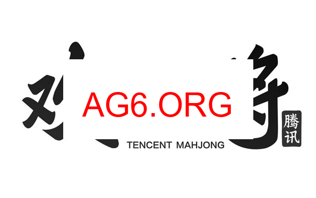 保定麻将游戏界面